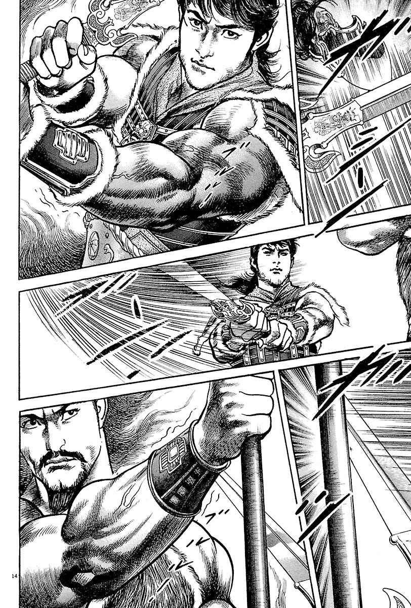 Lord Chapter 13 page 13