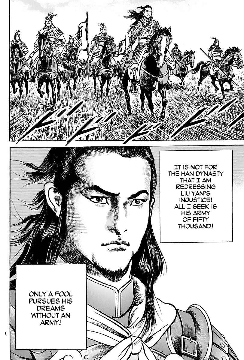 Lord Chapter 13 page 7