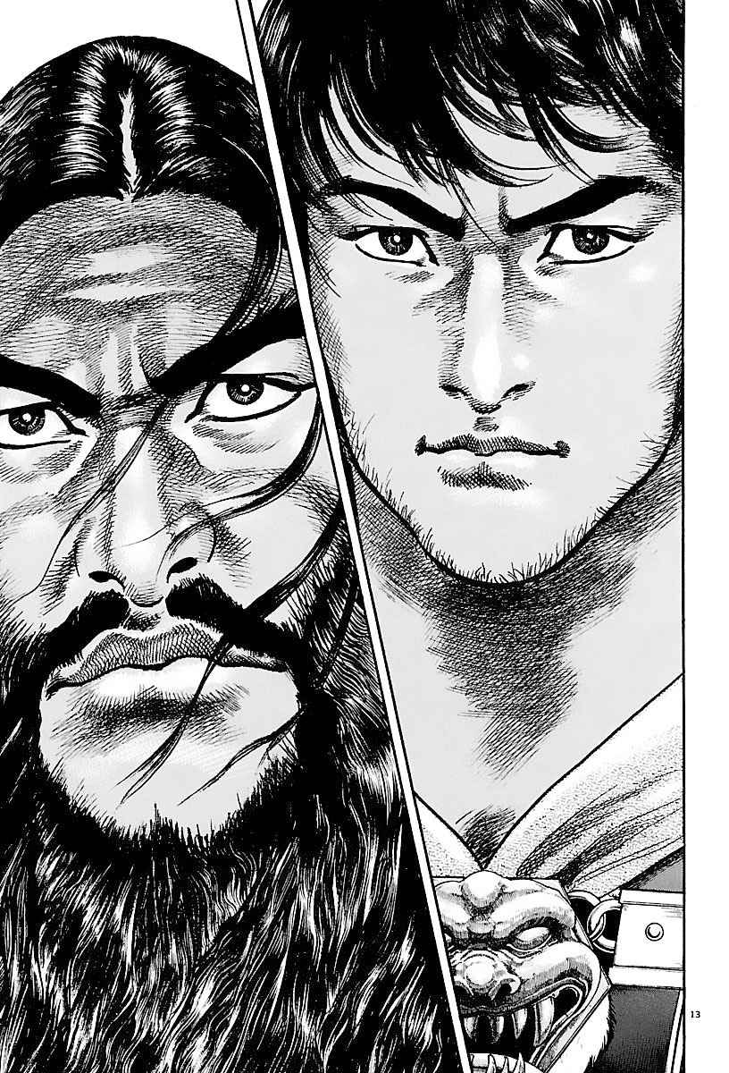 Lord Chapter 15 page 13