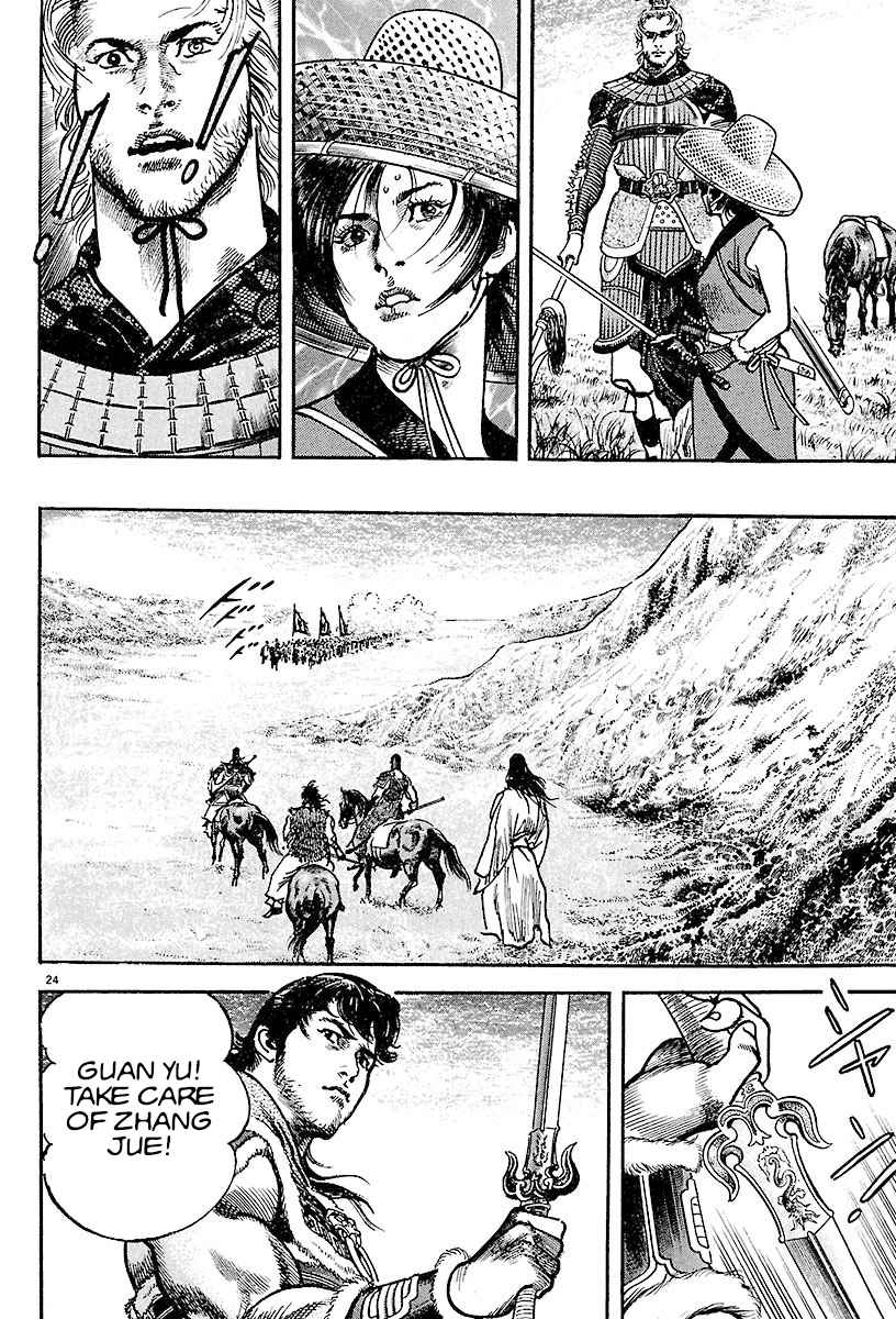Lord Chapter 15 page 24