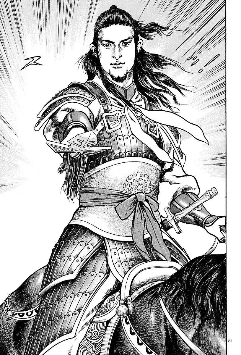 Lord Chapter 15 page 28