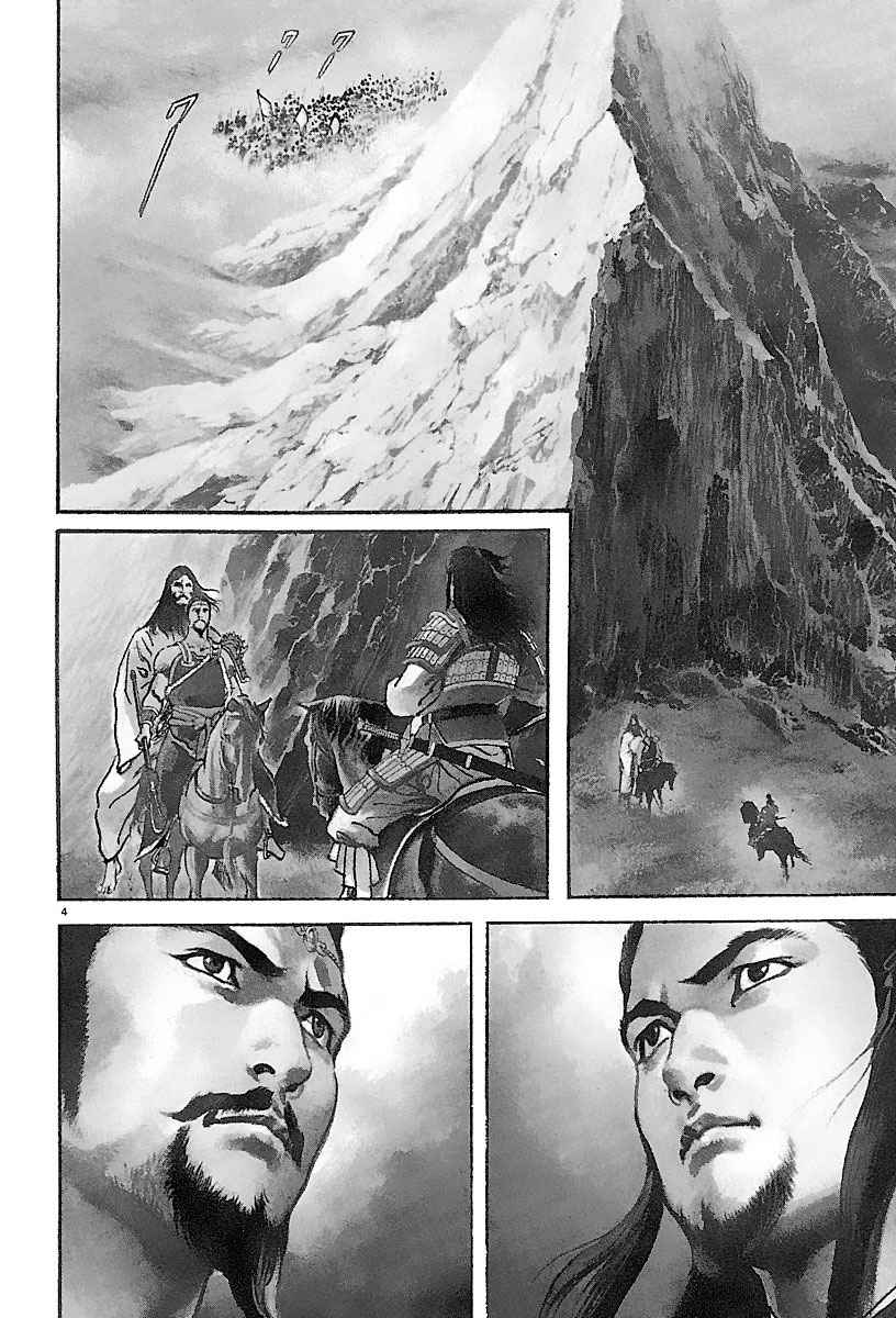Lord Chapter 16 page 3