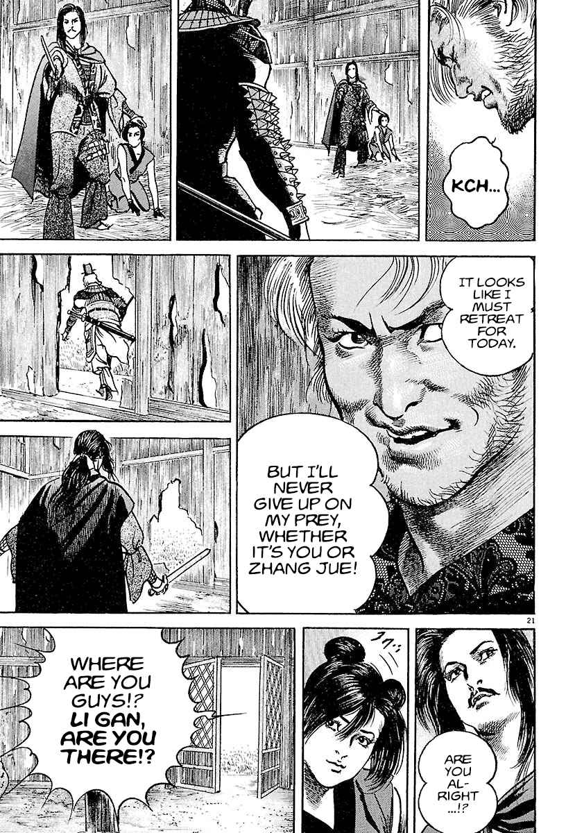 Lord Chapter 16 page 20
