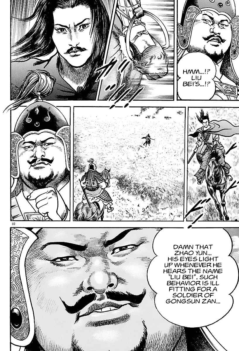 Lord Chapter 16 page 9