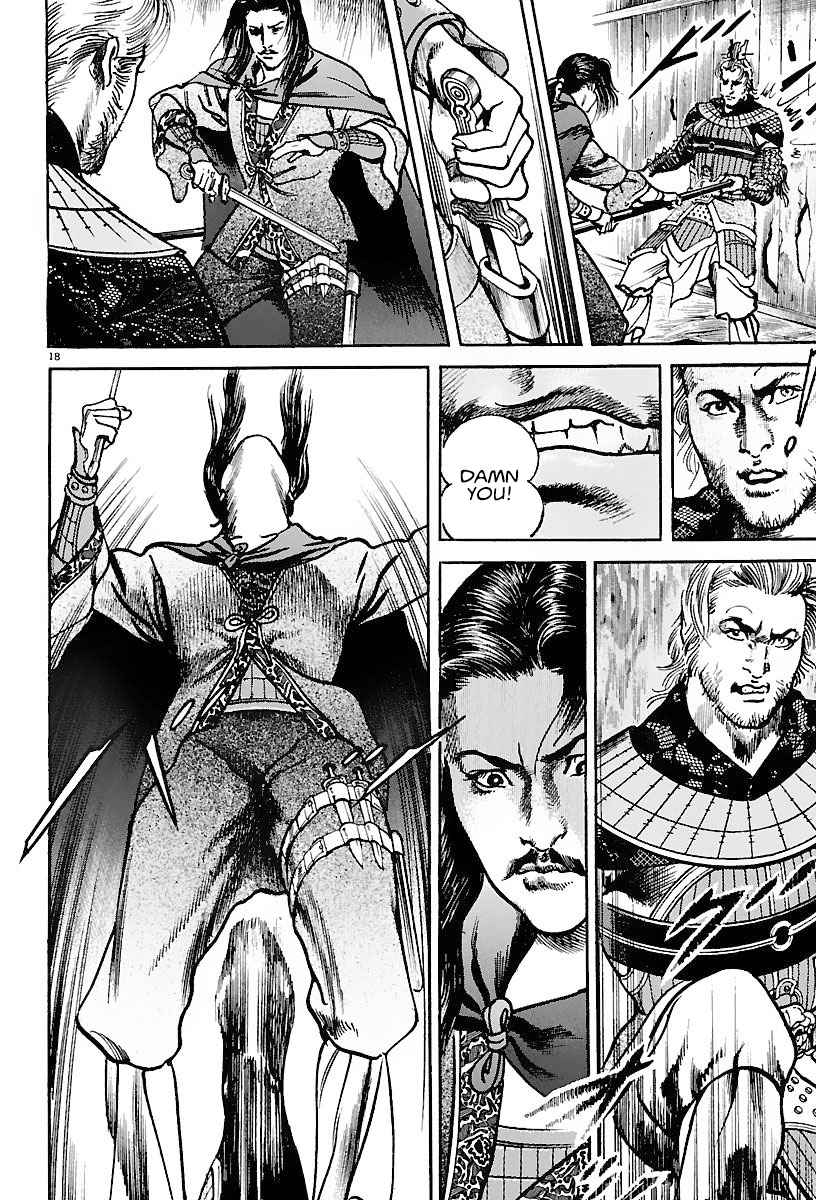 Lord Chapter 16 page 17