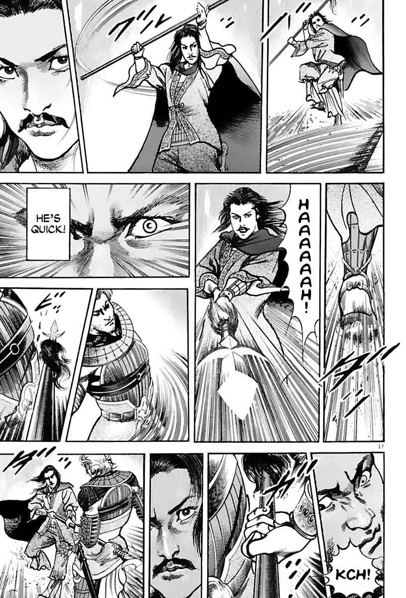 Lord Chapter 16 page 16