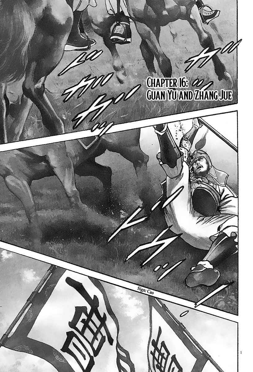 Lord Chapter 16 page 1
