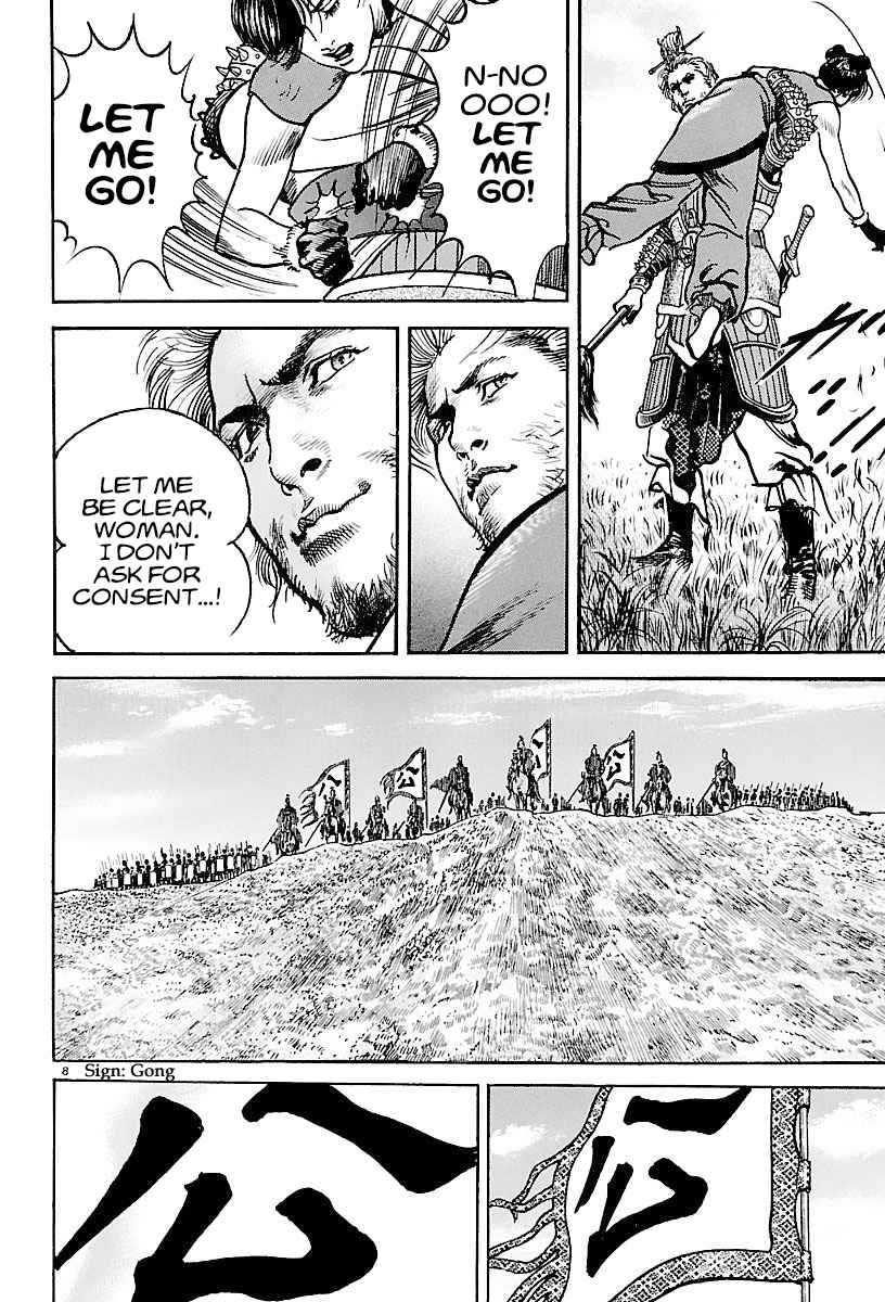 Lord Chapter 16 page 7
