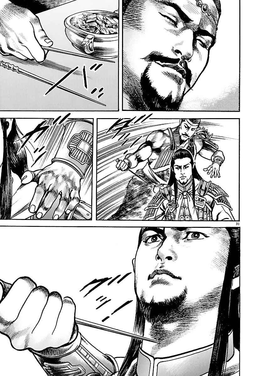 Lord Chapter 16 page 30