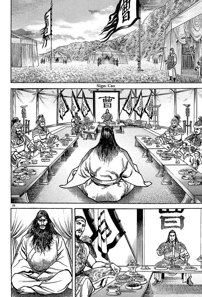 Lord Chapter 16 page 27
