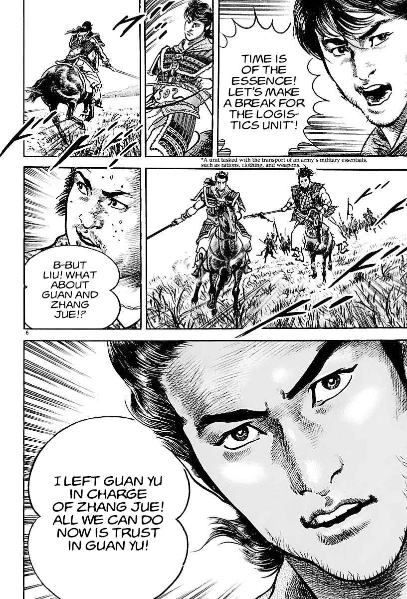 Lord Chapter 16 page 5