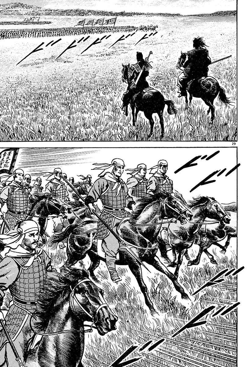 Lord Chapter 17 page 27