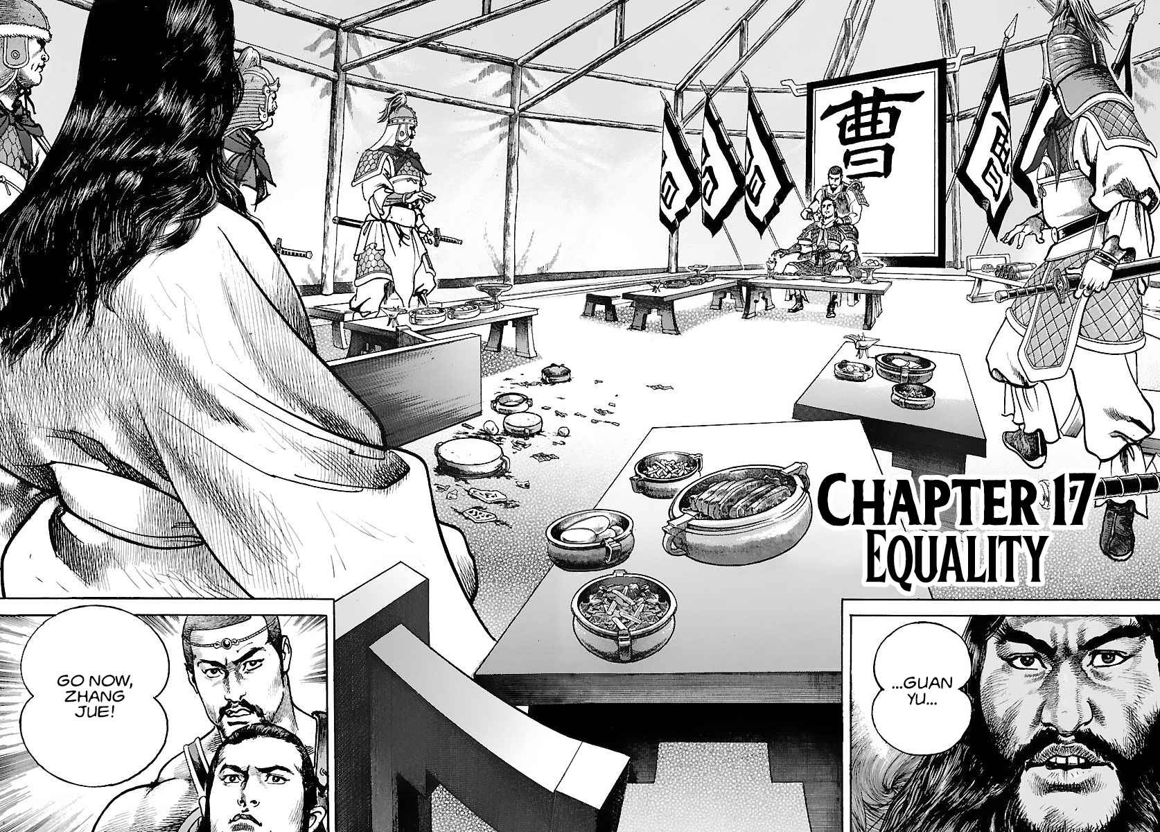 Lord Chapter 17 page 2