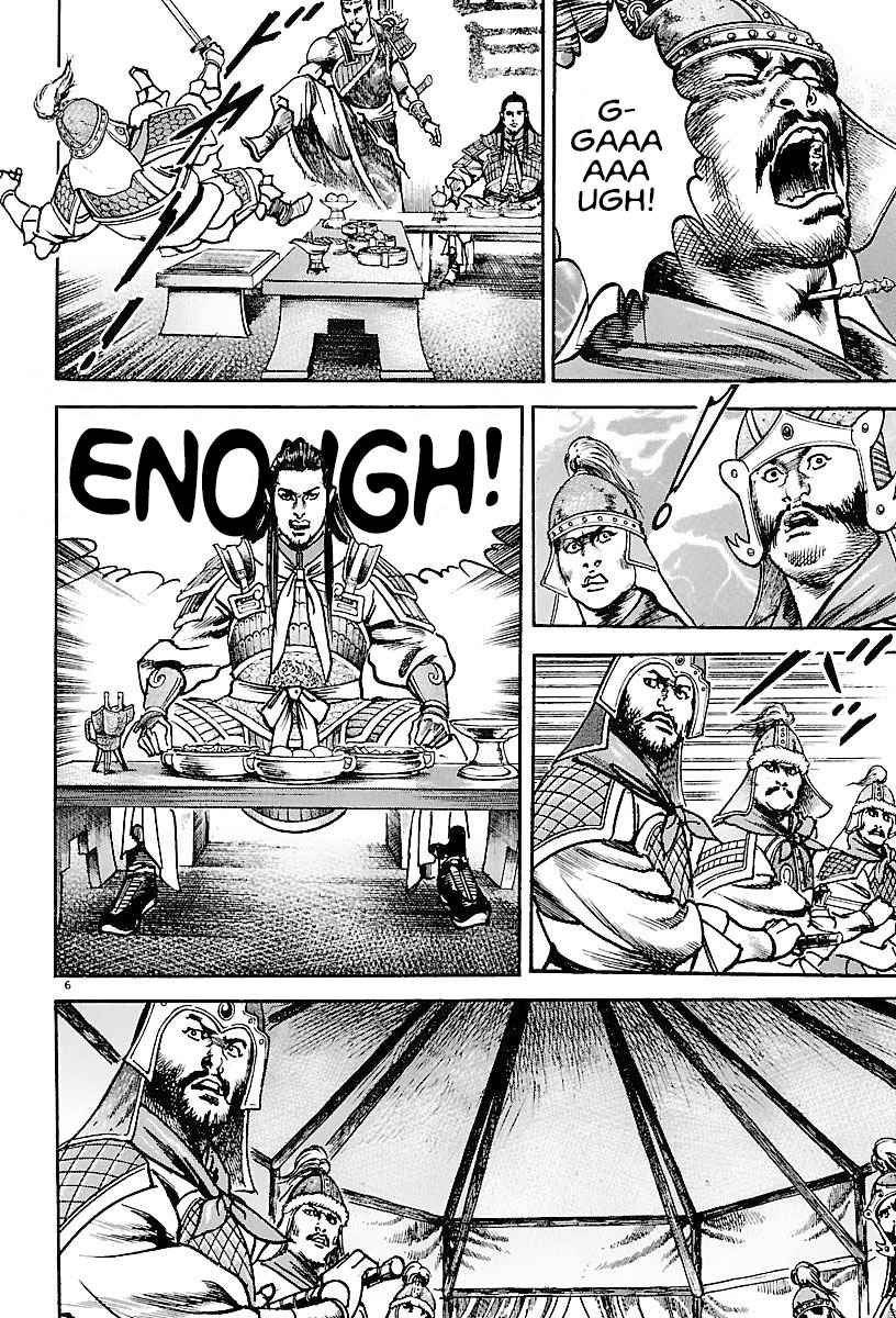 Lord Chapter 17 page 5