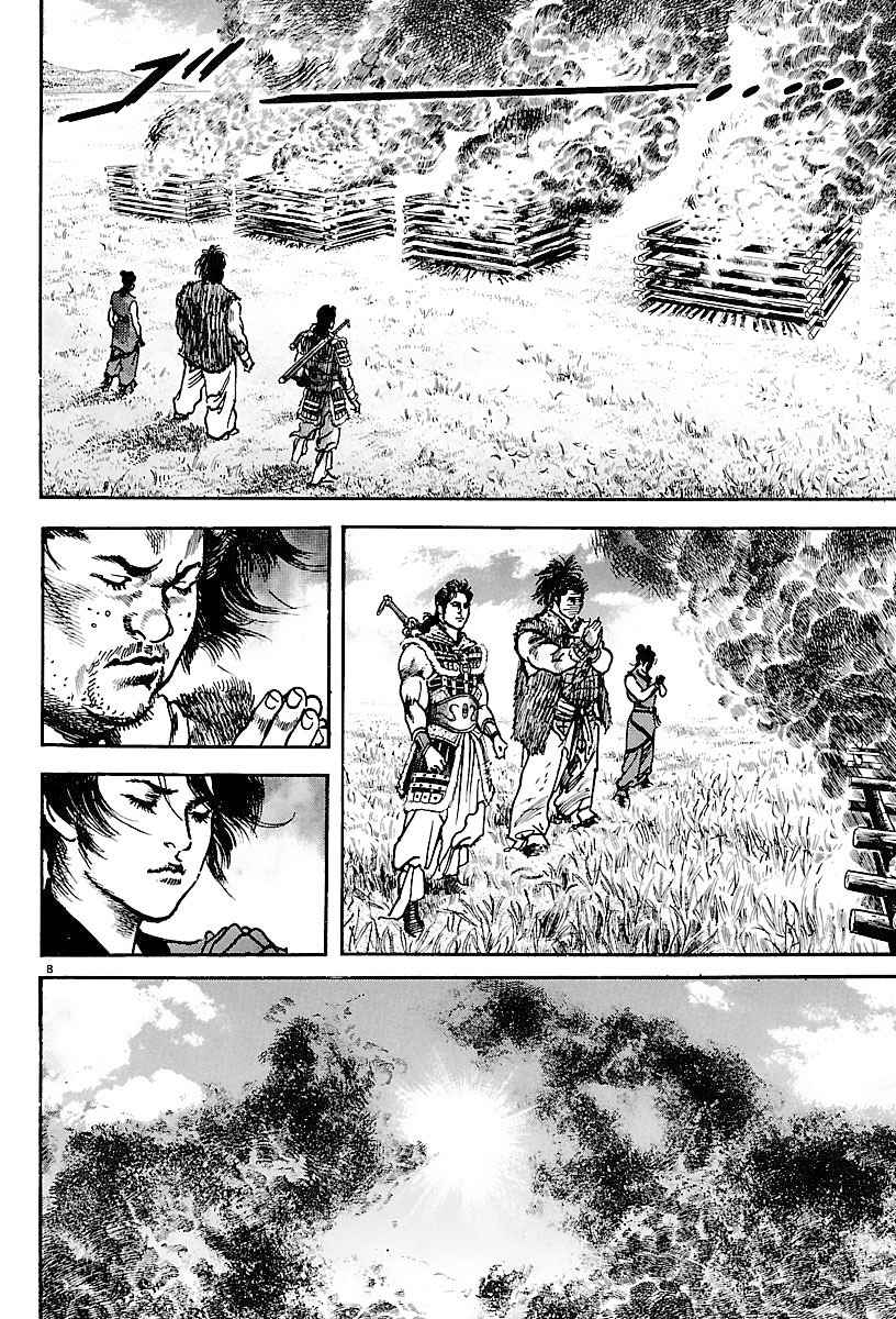 Lord Chapter 17 page 7