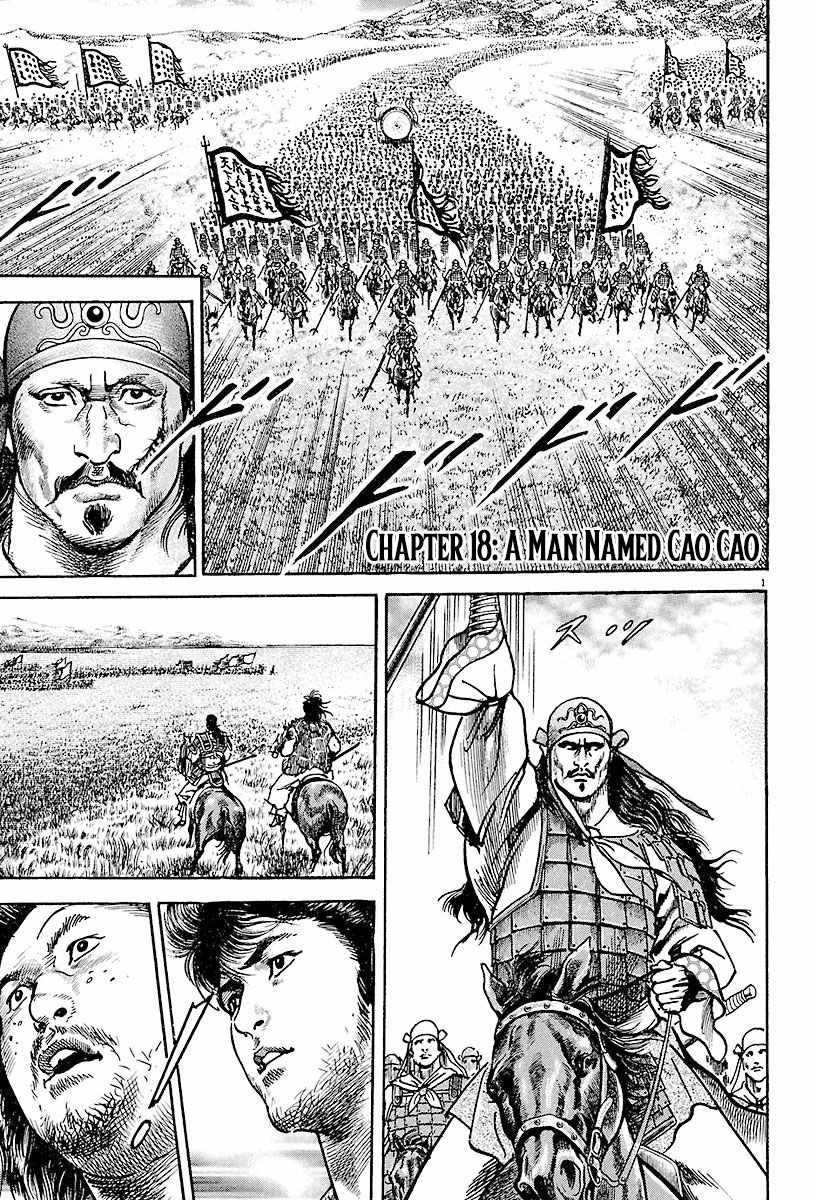 Lord Chapter 18 page 1