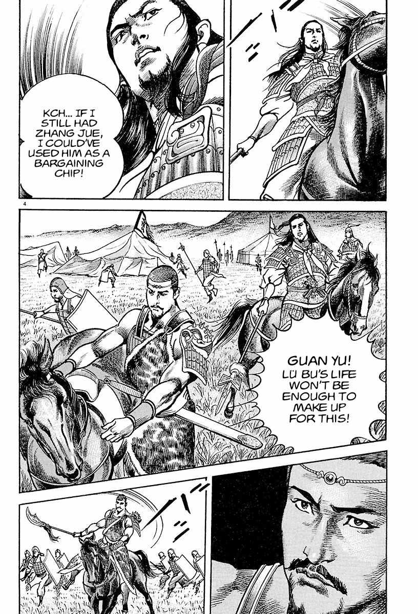 Lord Chapter 18 page 3