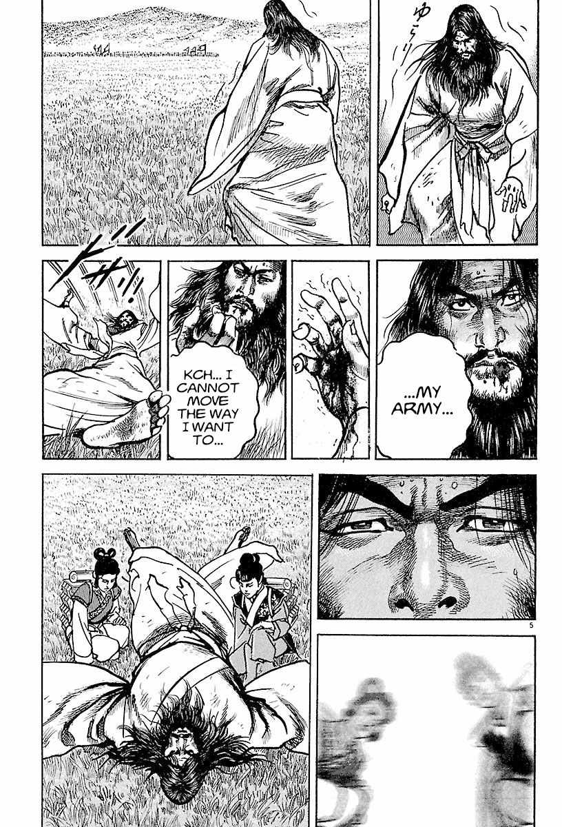 Lord Chapter 18 page 4