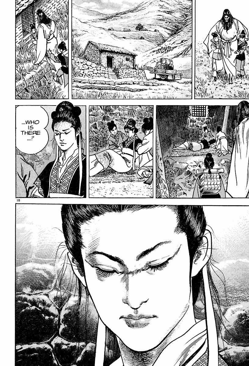 Lord Chapter 18 page 16