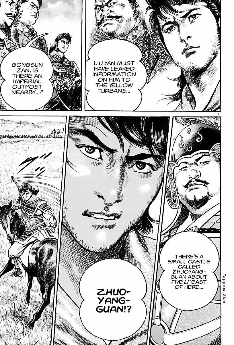 Lord Chapter 18 page 6
