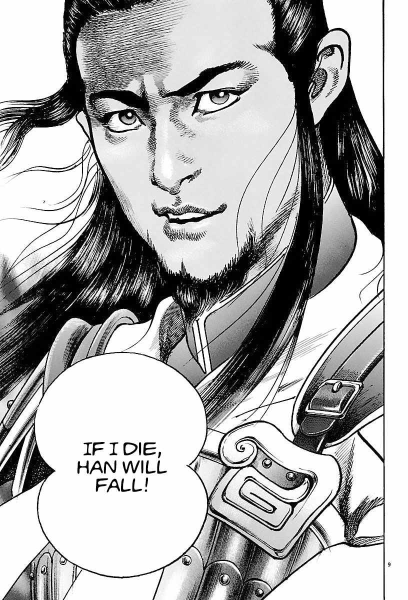Lord Chapter 18 page 8