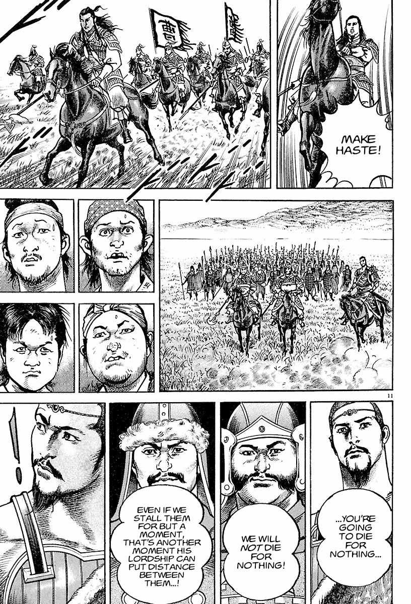 Lord Chapter 18 page 10