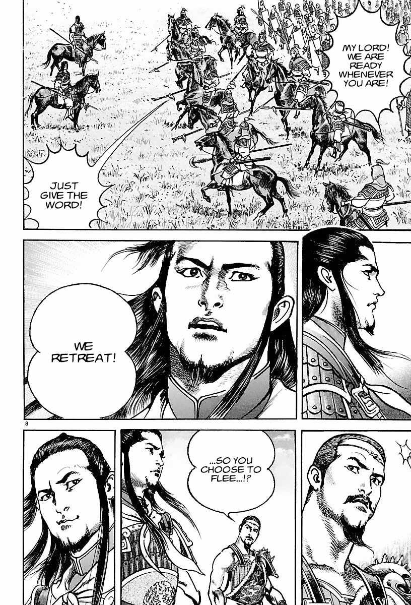 Lord Chapter 18 page 7