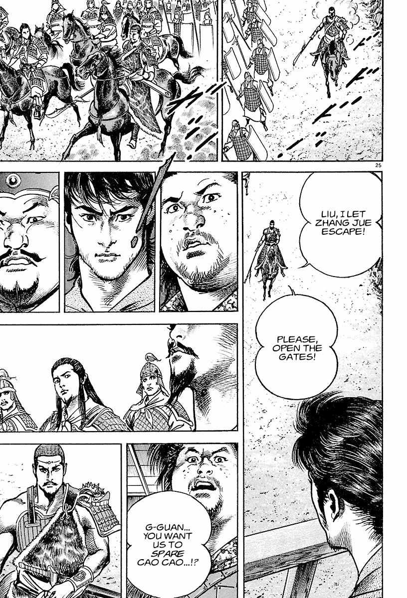 Lord Chapter 18 page 23