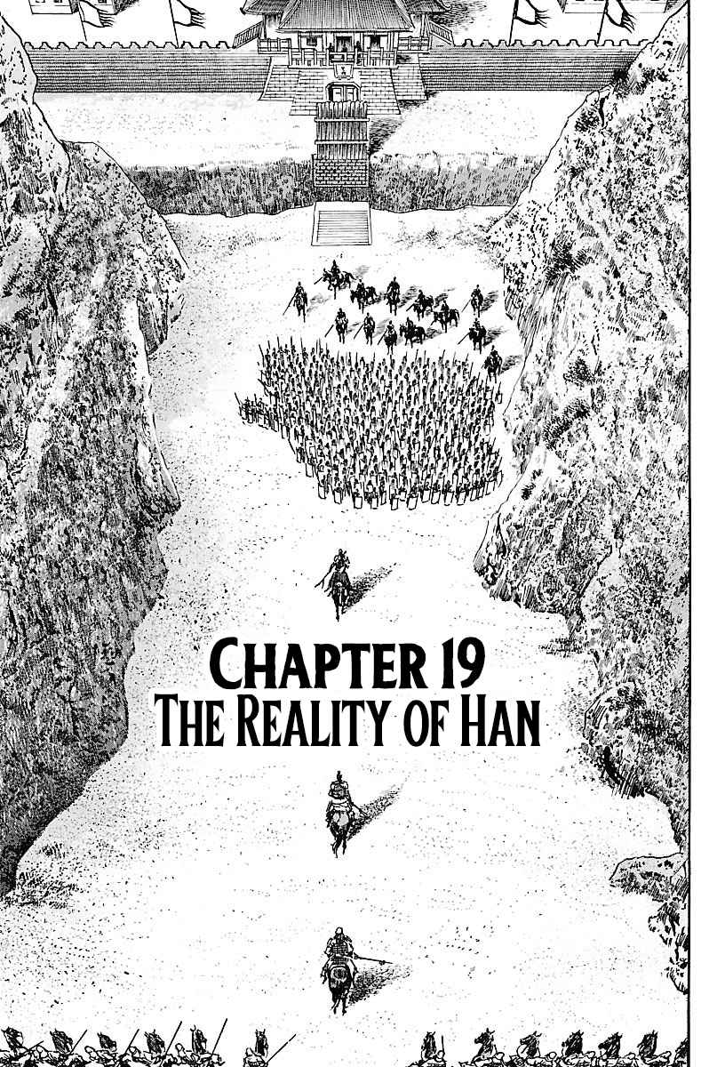 Lord Chapter 19 page 1