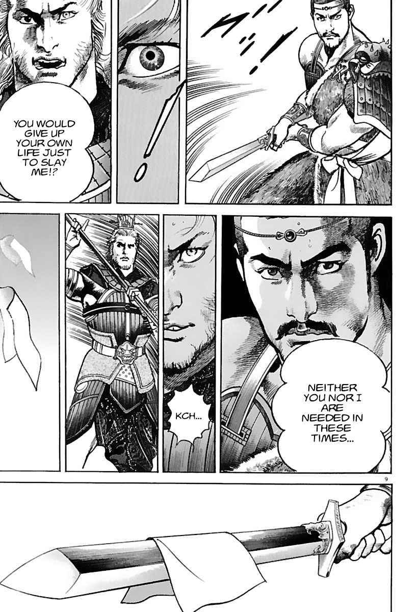 Lord Chapter 19 page 9