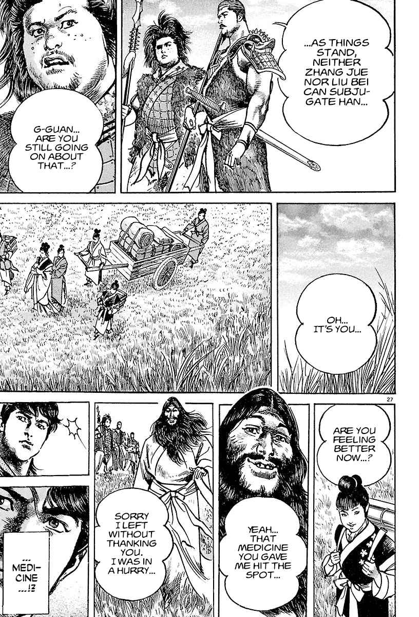 Lord Chapter 19 page 24
