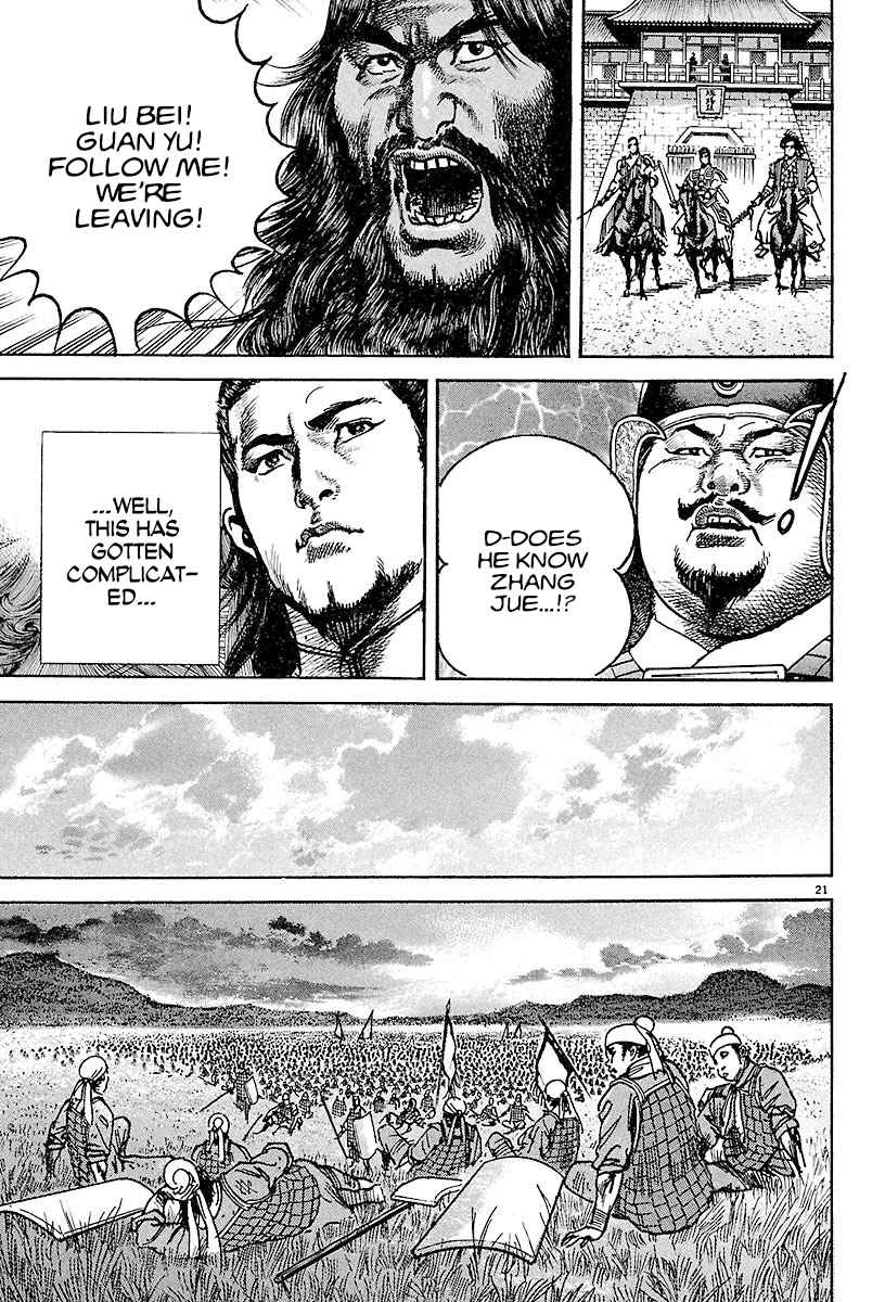 Lord Chapter 19 page 20