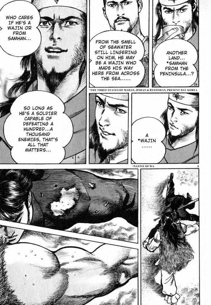 Lord Chapter 2 page 8