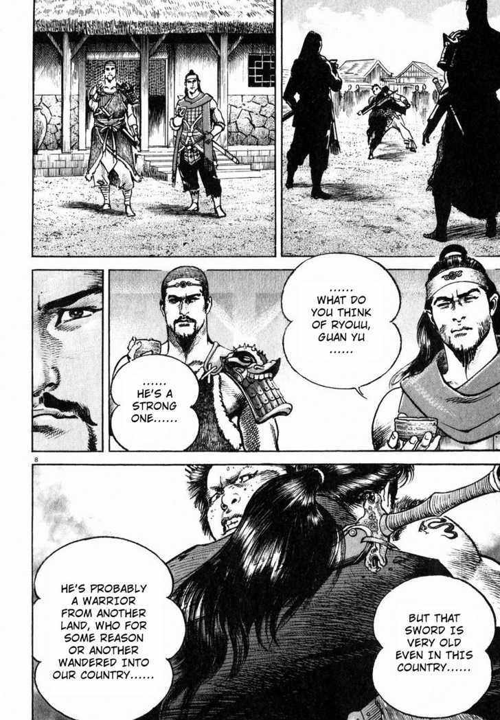 Lord Chapter 2 page 7