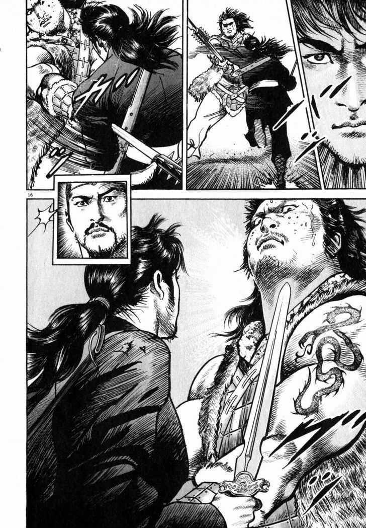 Lord Chapter 2 page 15