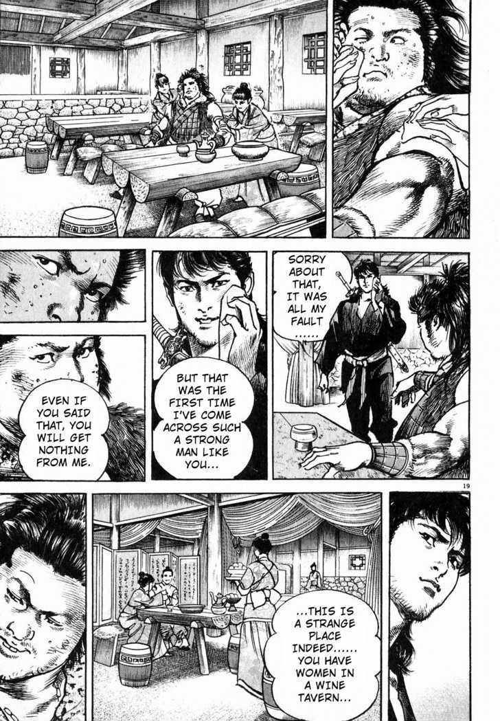 Lord Chapter 2 page 18