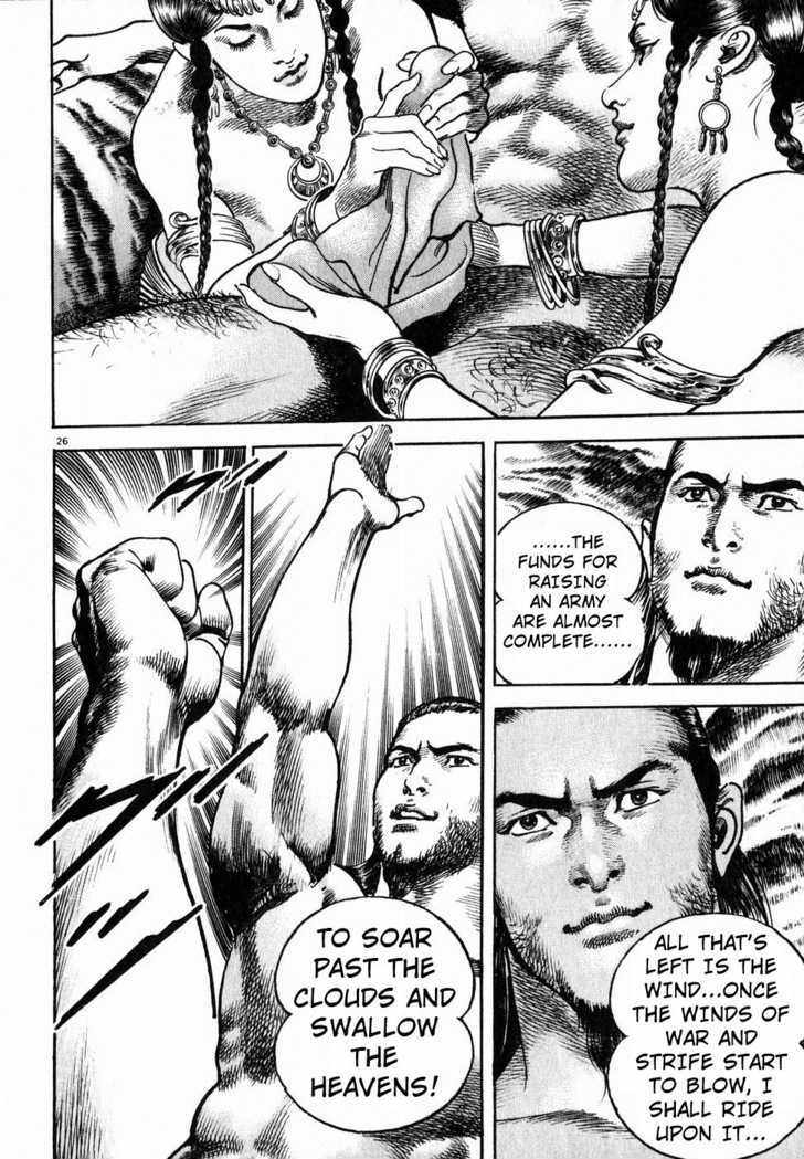 Lord Chapter 2 page 24