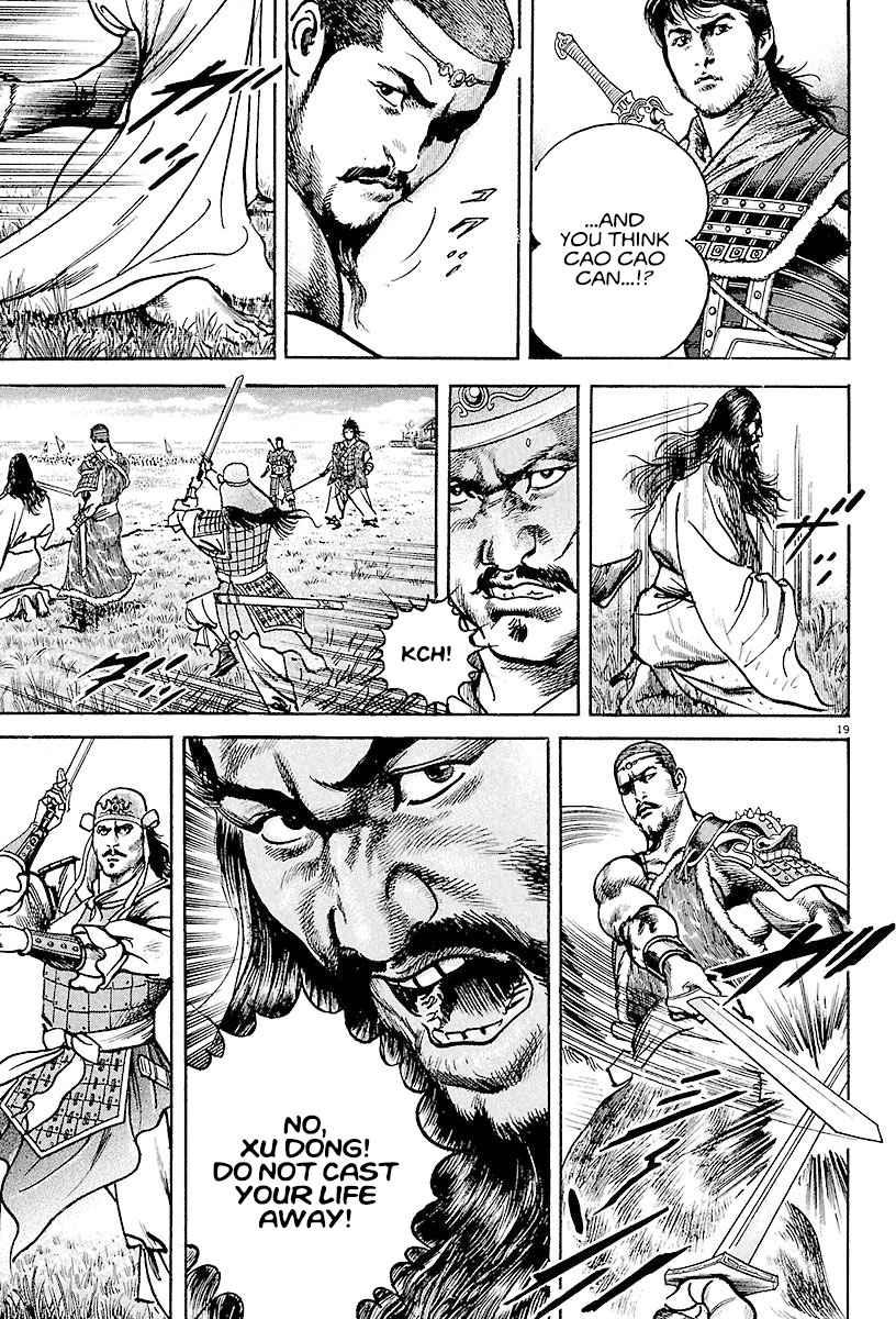 Lord Chapter 20 page 19