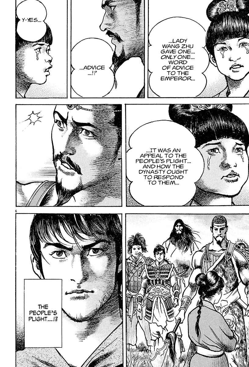 Lord Chapter 20 page 6