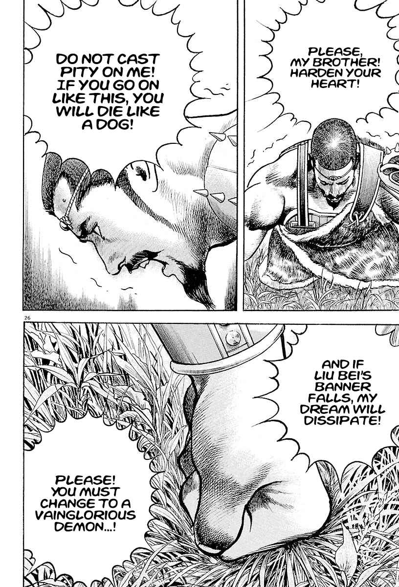 Lord Chapter 20 page 26