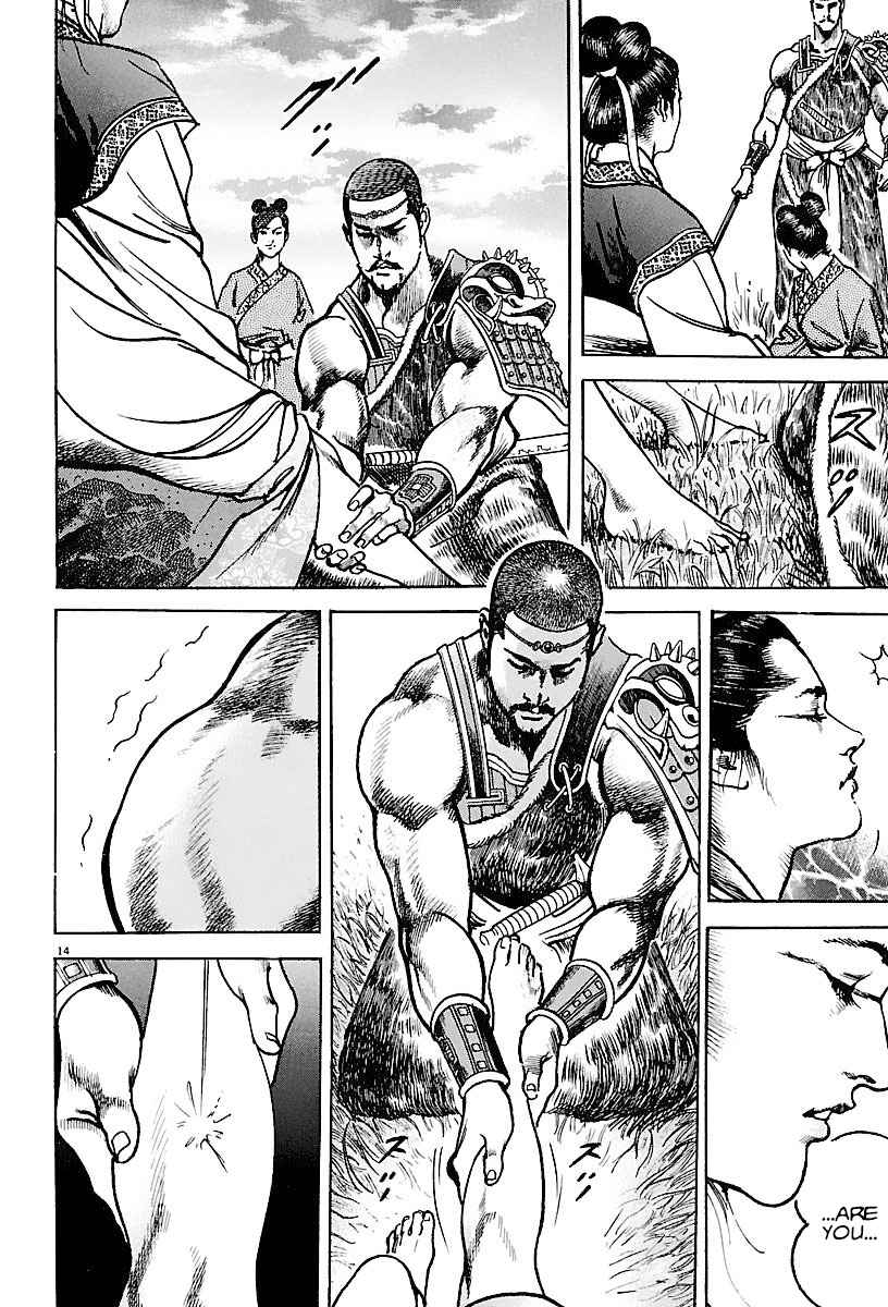 Lord Chapter 20 page 14