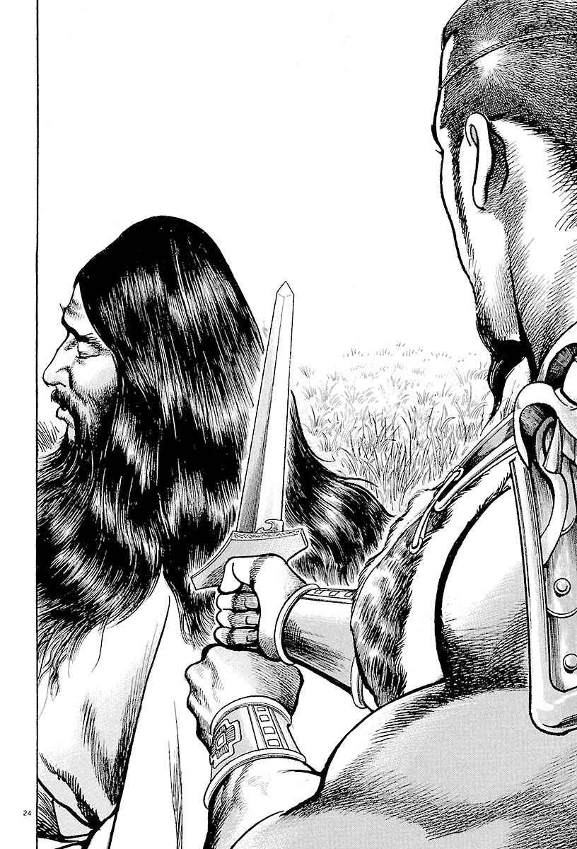 Lord Chapter 20 page 24