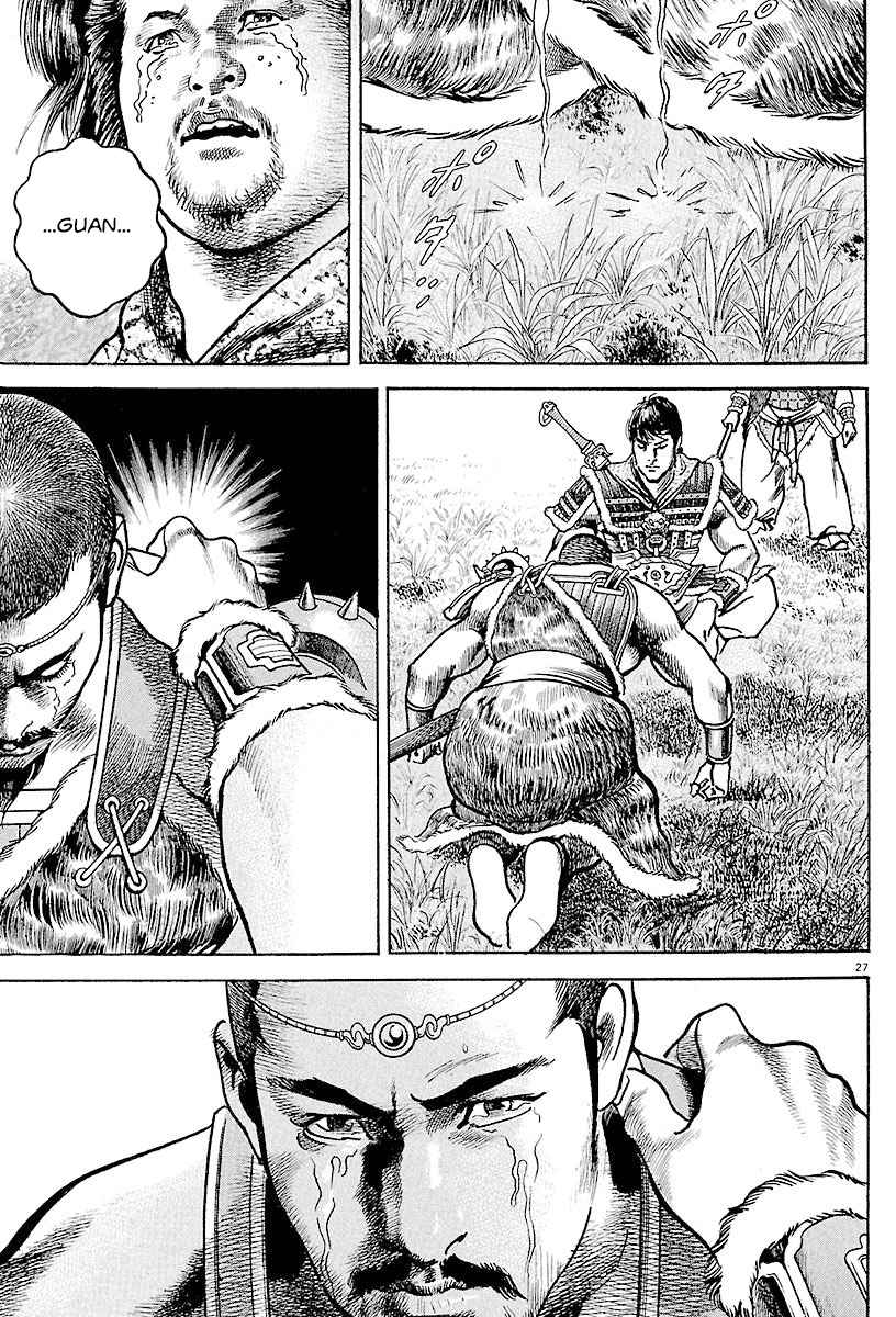 Lord Chapter 20 page 27