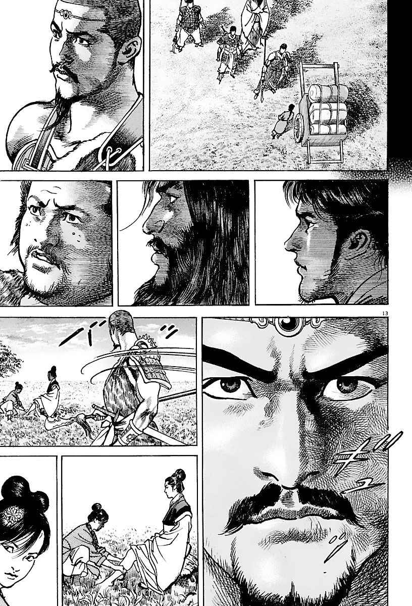Lord Chapter 20 page 13