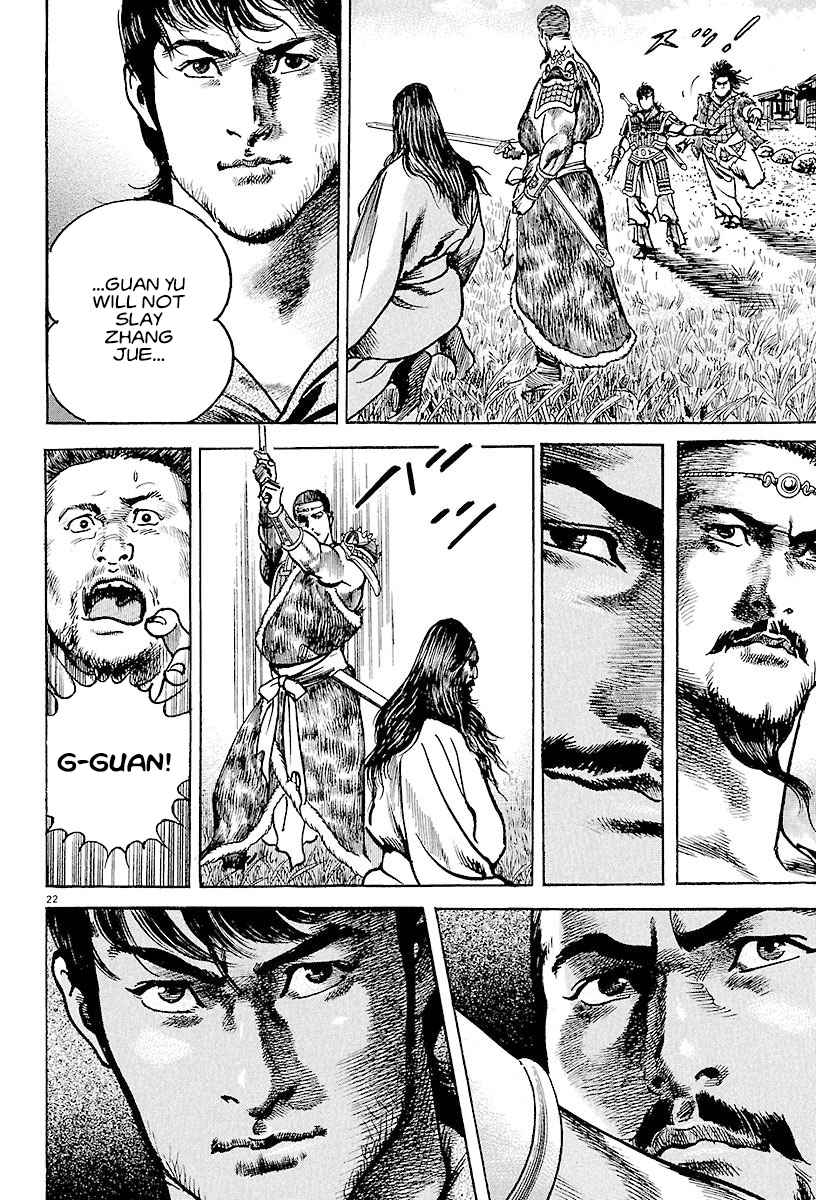 Lord Chapter 20 page 22