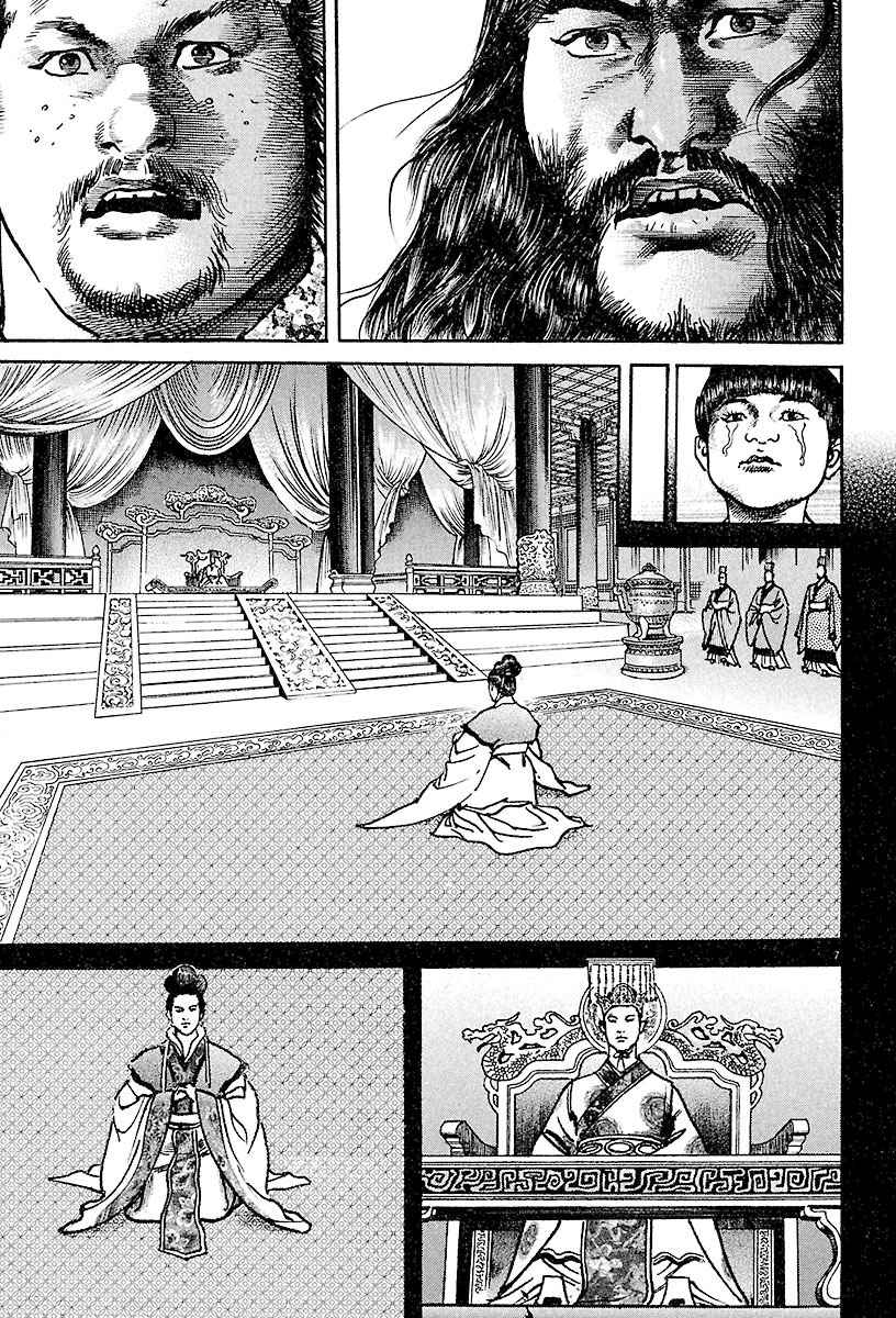 Lord Chapter 20 page 7