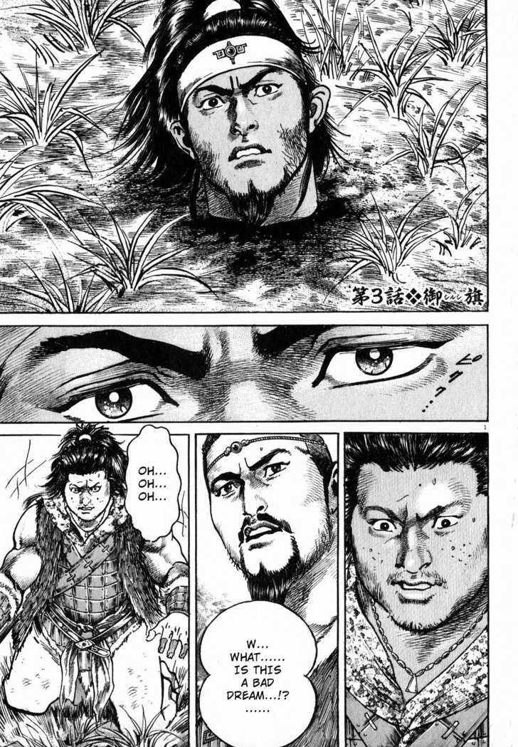 Lord Chapter 3 page 1