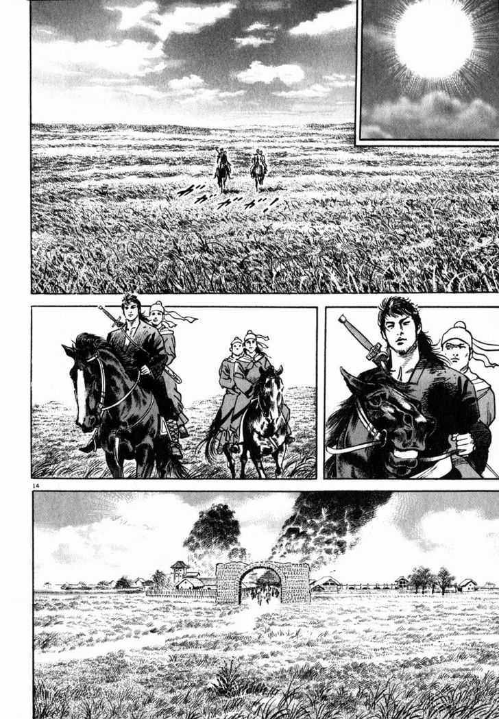 Lord Chapter 3 page 13