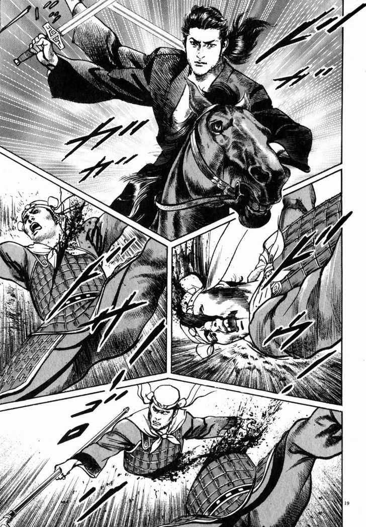 Lord Chapter 3 page 17
