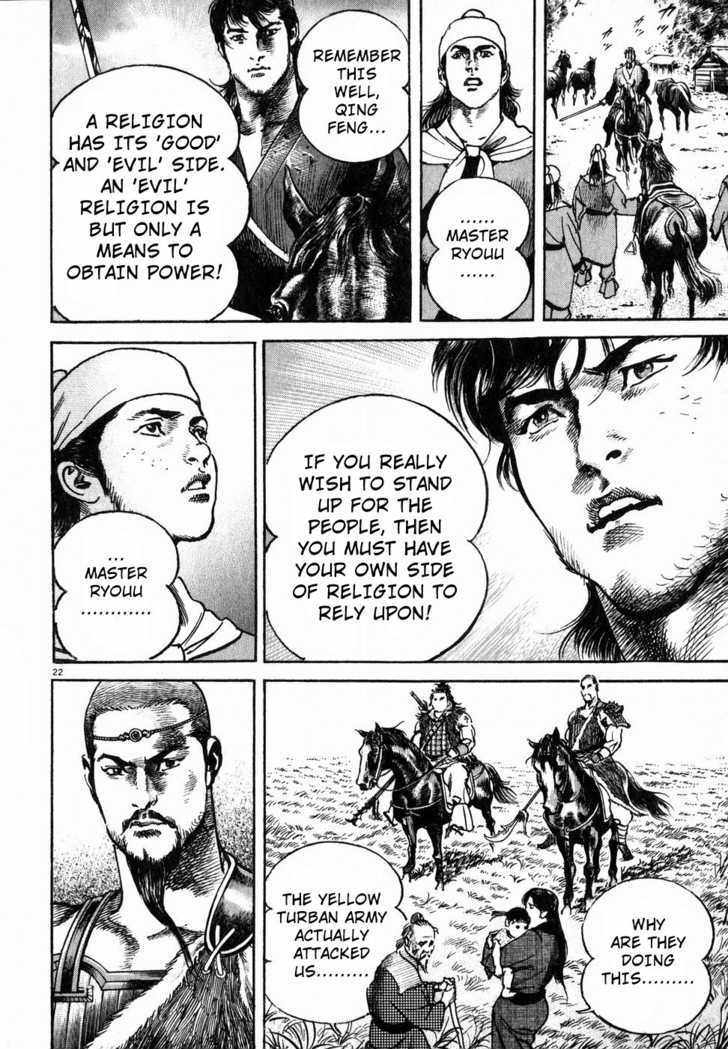 Lord Chapter 3 page 20
